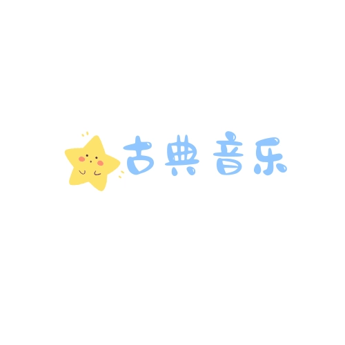 睡觉听15分钟之内