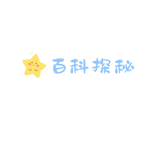 海洋、植物世界探秘
