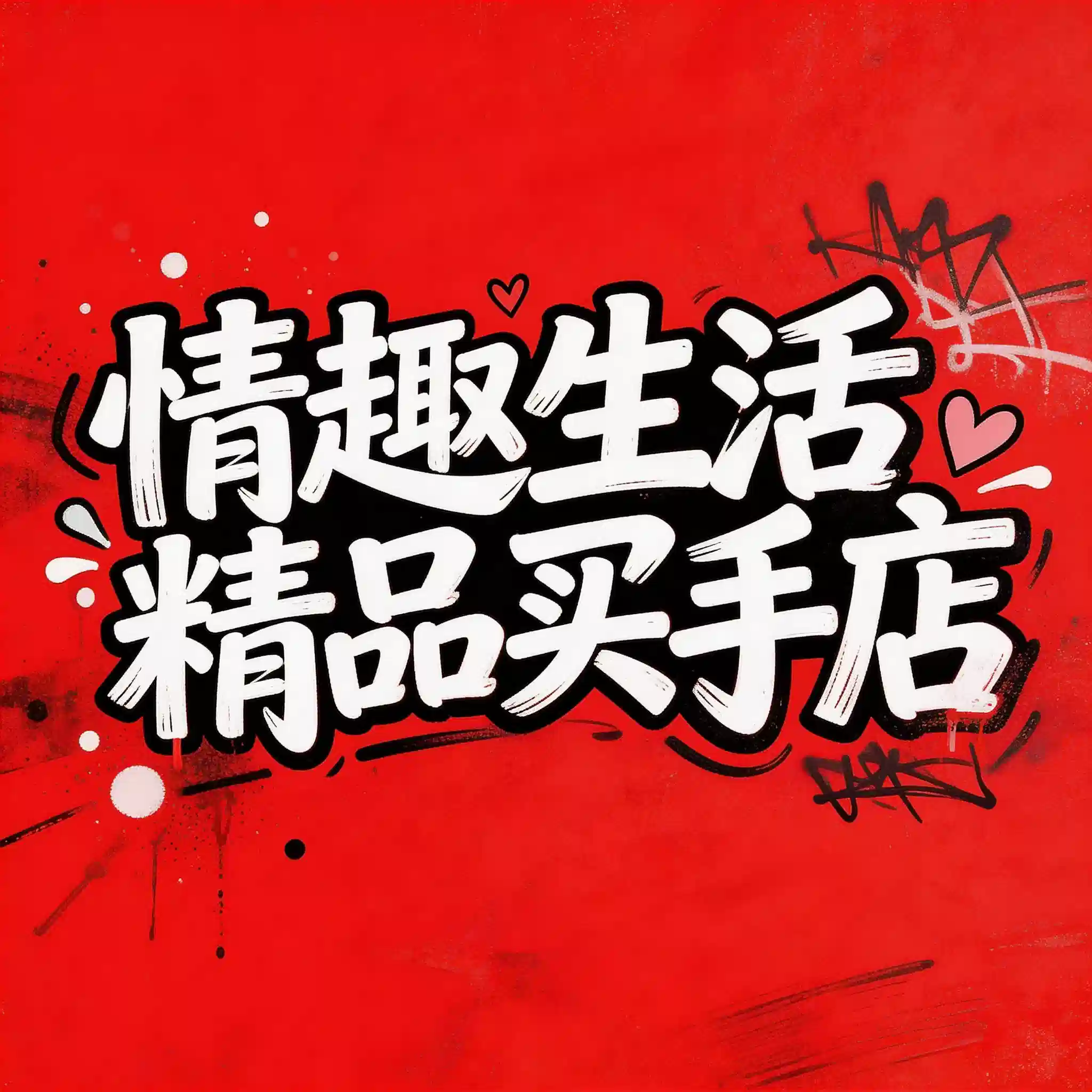 小程序商城