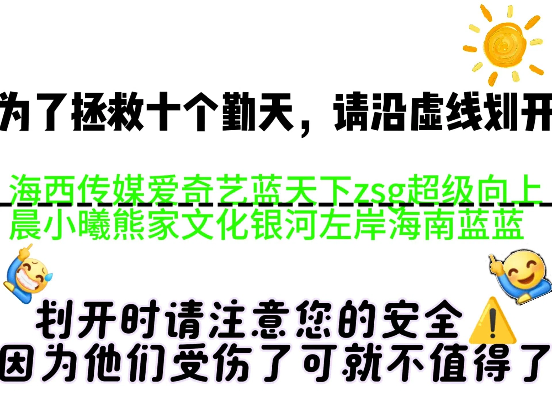 封口贴（放大保存；无要求）-席然然然