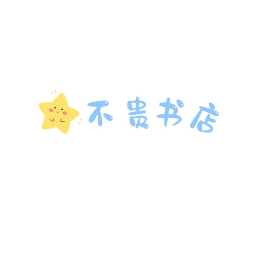 折扣书店